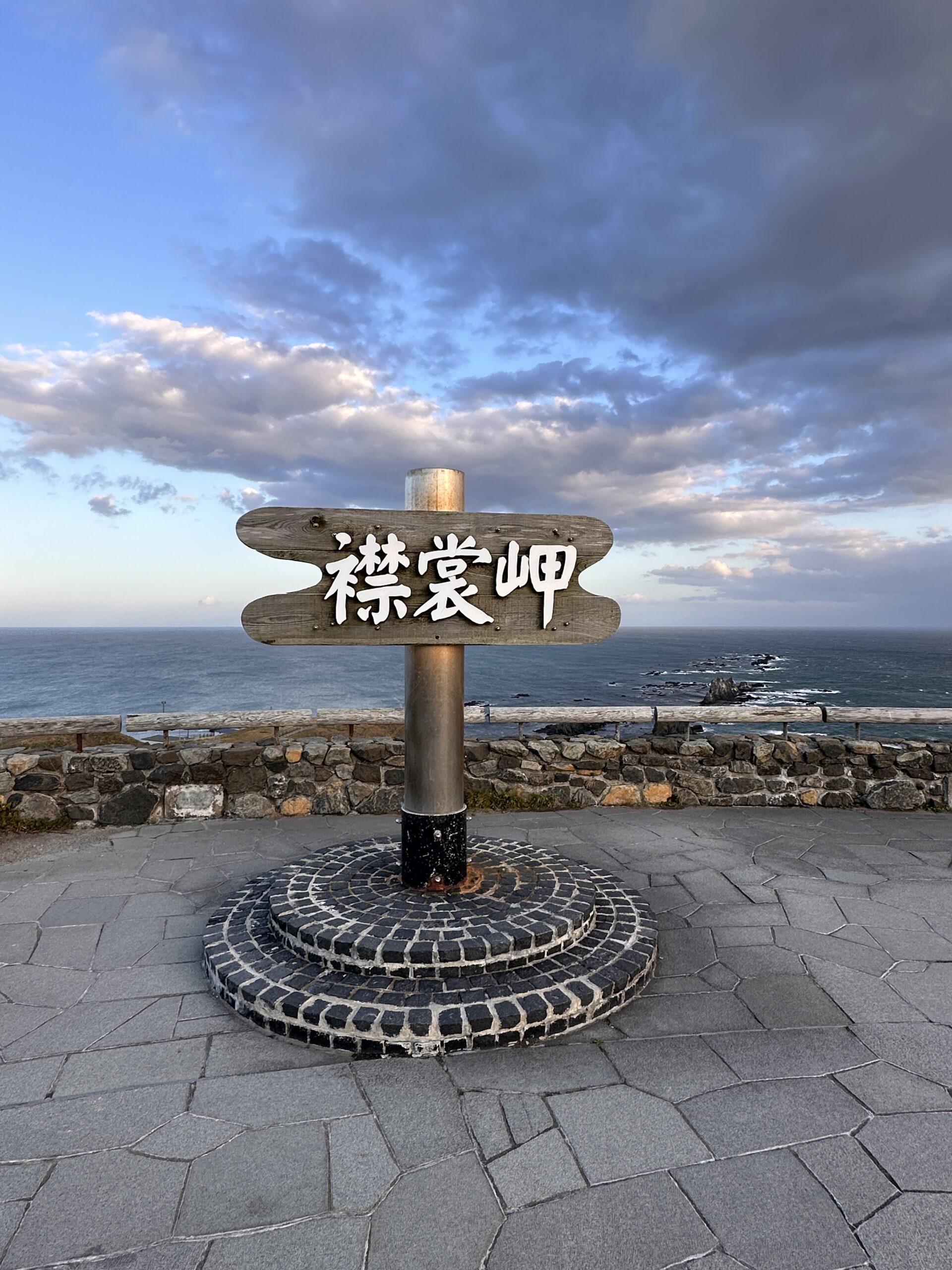 襟裳岬｜ぱぶろのぶろぐ